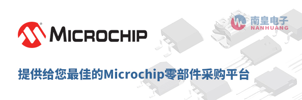 Microchip㲿ɹƽ̨